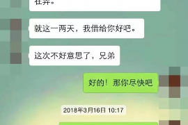 协助杨先生追讨女朋友欠债